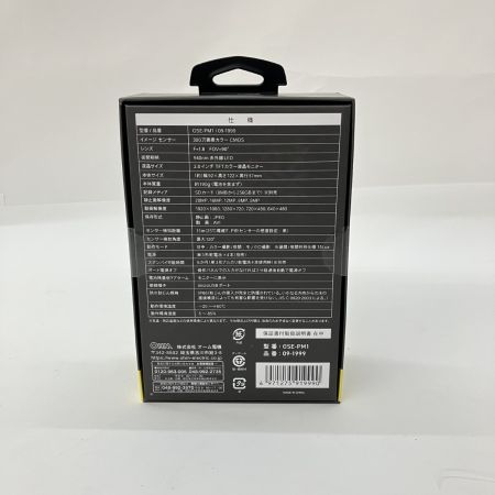  OHM ELECTRIC INC. オーム電機 電池式 トレイルカメラ OSE-PM1/09-199 未開封品
