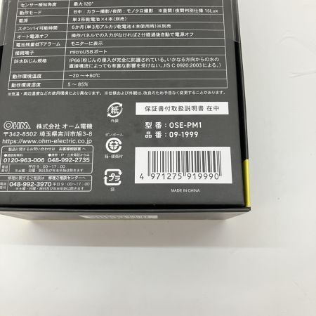  OHM ELECTRIC INC. オーム電機 電池式 トレイルカメラ OSE-PM1/09-199 未開封品