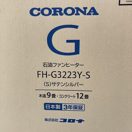  CORONA コロナ 石油ファンヒーター FH-G3223Y-S 未開封品