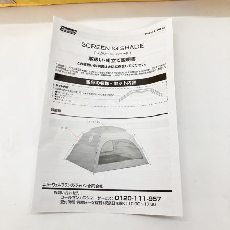  Coleman コールマン スクリーンIGシェード Amazon限定イエロー テント シェード 2196144 未使用品