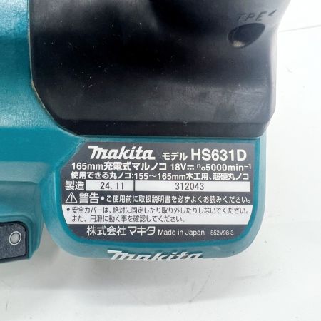  MAKITA マキタ 丸のこ 165mm充電式マルノコ  HS631DZS ブルー 本体のみ