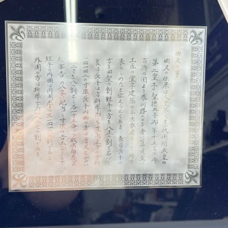  シンワ測定 98760  金銀曲尺額セット 金墨壺付き 98760