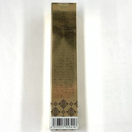  CELLEVION セルヴィオン ローション 化粧水 120ml