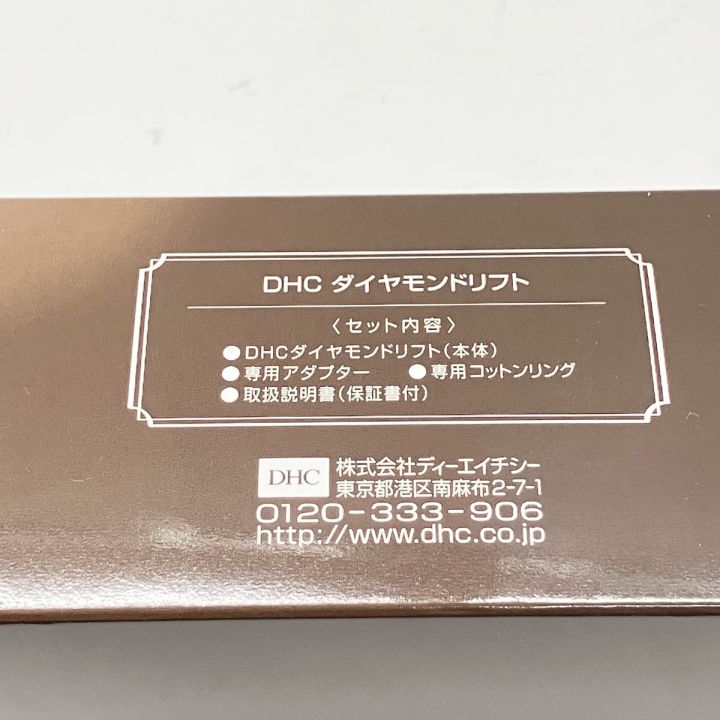 自分へのご褒美に】DHC ダイヤモンドリフト 1台送料込！お買い得