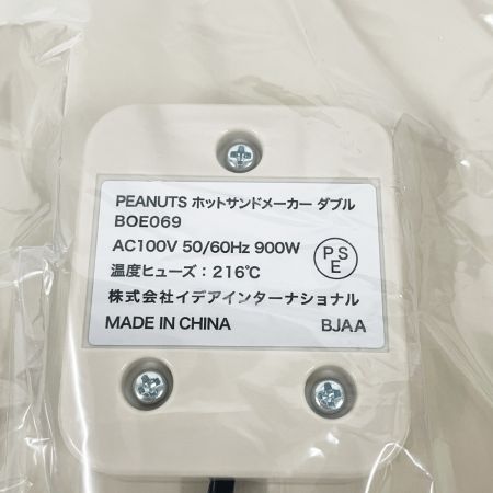  BRUNO ブルーノ PEANUTS ピーナッツ ホットサンドメーカー スヌーピー BOE069