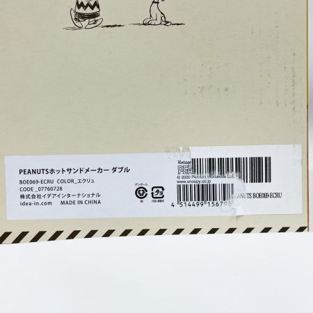  BRUNO ブルーノ PEANUTS ピーナッツ ホットサンドメーカー スヌーピー BOE069