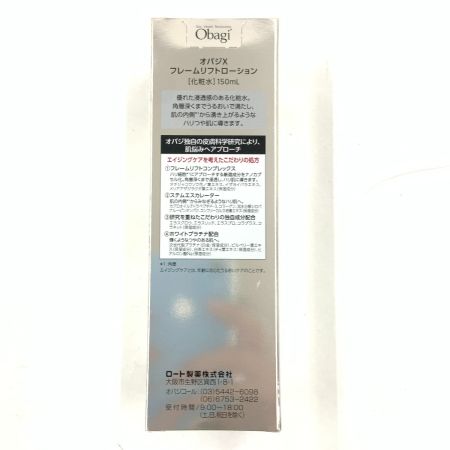  Obagi オバジ X フレーム リフトローション 化粧水 150ml