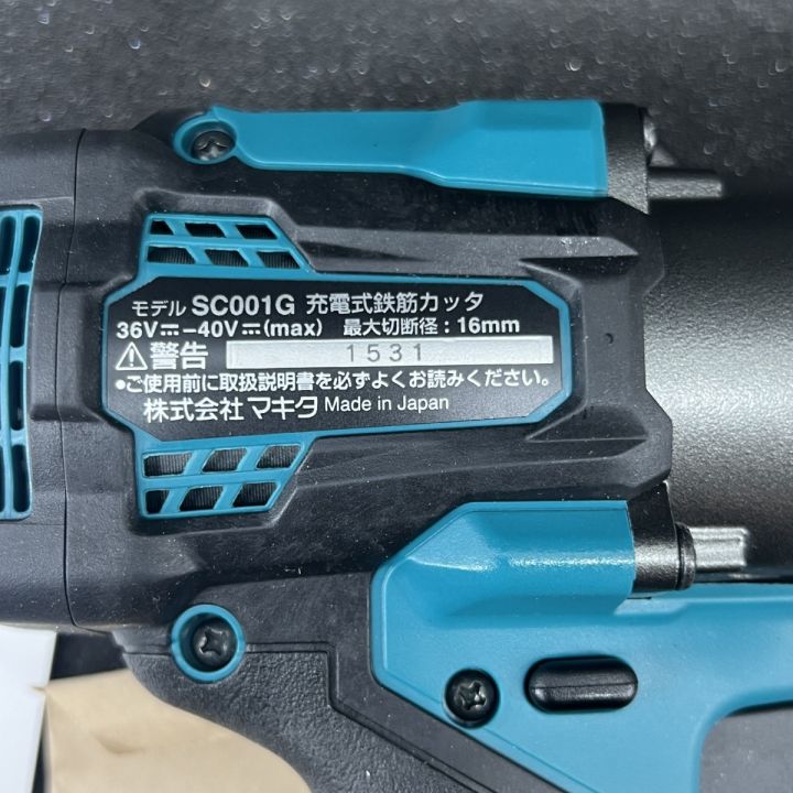 MAKITA マキタ 鉄筋カッター 40V SC001GZK 未使用品 本体のみ - 中古 