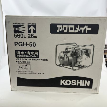  KOSHIN 高性能エンジンポンプアグロメイト 口径2インチ 吐出量540リットル コーシン  PGH-50 ホワイト 未使用品
