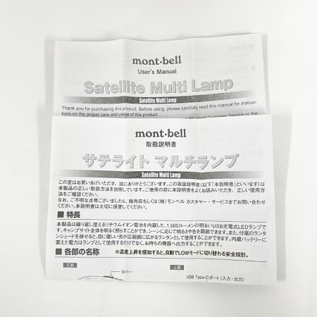  mont･bell モンベル サテライト マルチランプ  1124922 ブルーグリーン