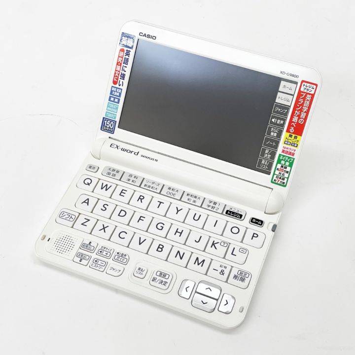 値下げ 電子辞書 カシオ XD-G4800BU 電子辞書 カシオ CASIO XD-G4800WE
