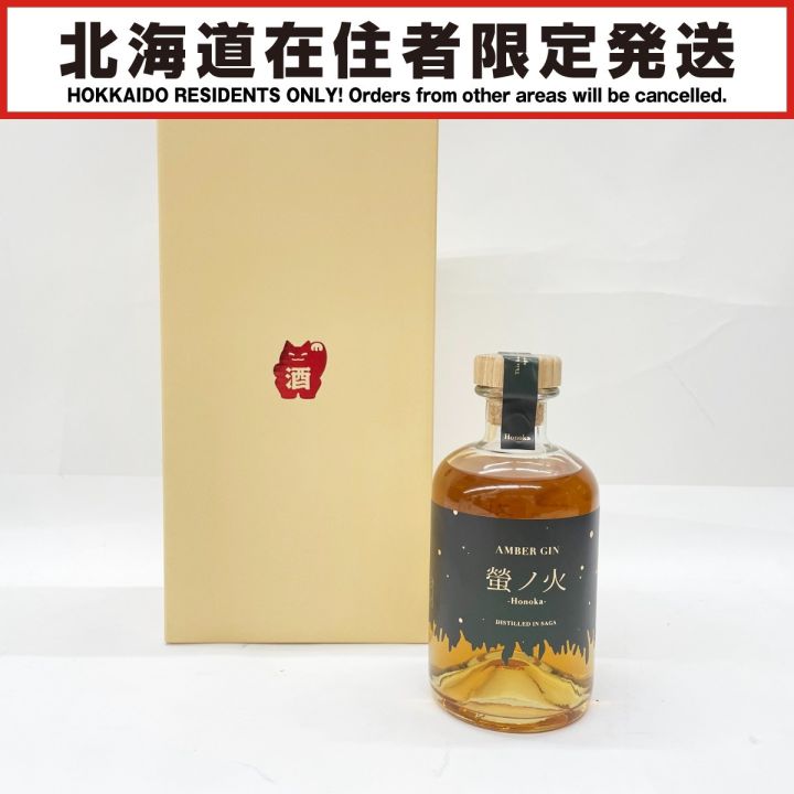 北海道内限定発送】 クラフトジン AMBER GIN 螢ノ火 375ml 45度 未開栓