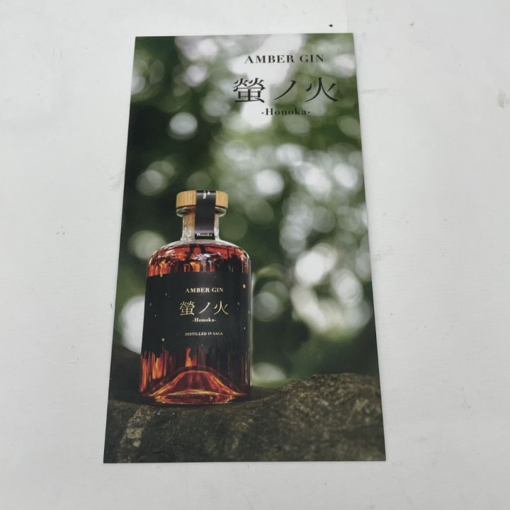北海道内限定発送】 クラフトジン AMBER GIN 螢ノ火 375ml 45度 未開栓