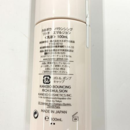  Kanebo カネボウ バウシング リッチ エマルジョン 乳液 100ml
