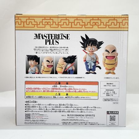   一番くじ ドラゴンボールEX 孫悟空修行編 A賞 孫悟空&クリリン MASTERLISE PLUS 未開封品