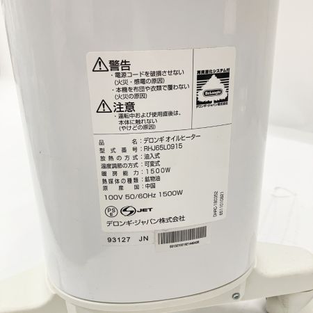  DeLonghi デロンギ ユニカルド オイルヒーター  RHJ65L0915