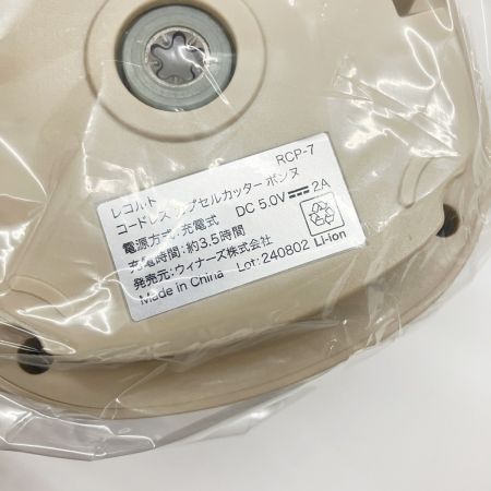  recolte コードレス カプセルカッターボンヌ RCP-7 W 未使用品