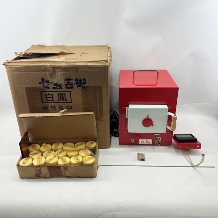  七宝芸術 電気炉 電気窯 小型 七宝焼 陶芸 歯科技工 白鳳 ジャンク
