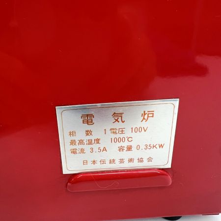  七宝芸術 電気炉 電気窯 小型 七宝焼 陶芸 歯科技工 白鳳 ジャンク