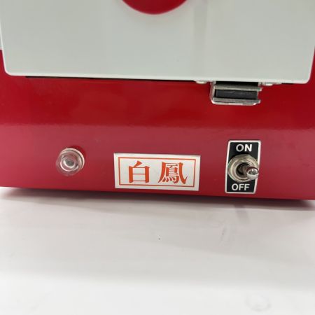  七宝芸術 電気炉 電気窯 小型 七宝焼 陶芸 歯科技工 白鳳 ジャンク