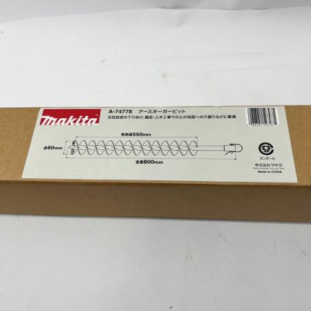  makiata アースオーガビット φ80mm A-74778 未使用品