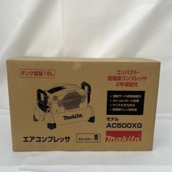 〇〇 MAKITA マキタ エアコンプレッサ AC500XG 未使用品 Nランク