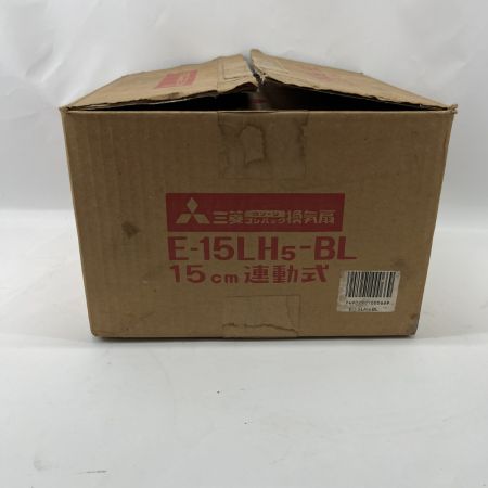  MITSUBISHI ミツビシ 三菱電機 レトロ 換気扇 ジャンク E-15LH5－BL