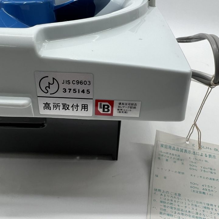 MITSUBISHI ミツビシ 三菱電機 レトロ 換気扇 ジャンク E-15LH5－BL