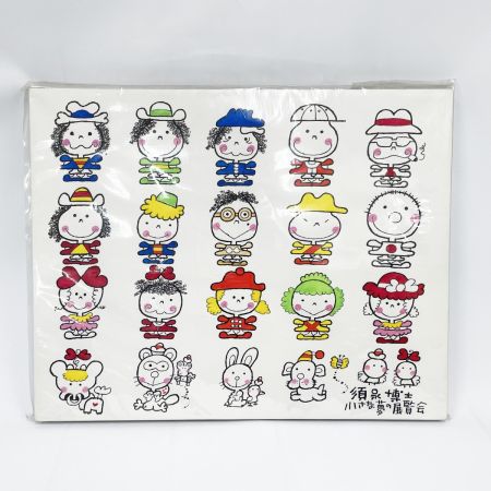   須永博士 小さな夢の展覧会 キャラクター大集合 イラストボード 長期保管品
