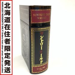〇〇【北海道内限定発送】 OLD サントリーオールド SUNTORY OLD ウィスキー ブック型ボトル 660ml 43% Sランク 未開栓