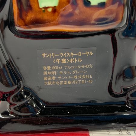 【北海道内限定発送】 ROYAL サントリーローヤル 干支 ボトル 午歳 ウィスキー 陶器 600ml 43% 未開栓