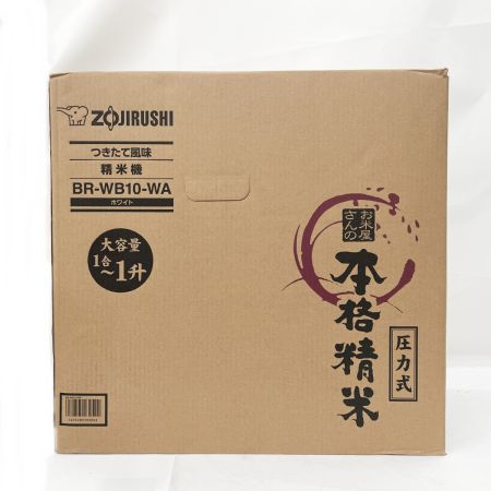  ZOJIRUSHI CORPORATION 象印 精米機  BR-WB10-WA ホワイト