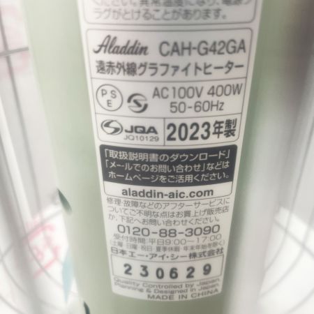 Aladdin アラジン 遠⾚グラファイトヒーター（トリカゴ） CAH-G42GA GREEN