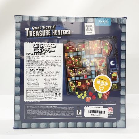  Mattel ボードゲーム おばけ屋敷の宝石ハンター