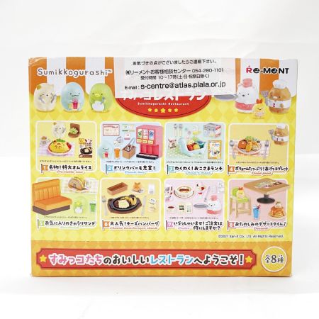  リーメント すみっこぐらし ようこそ！すみっコレストラン BOX 未開封