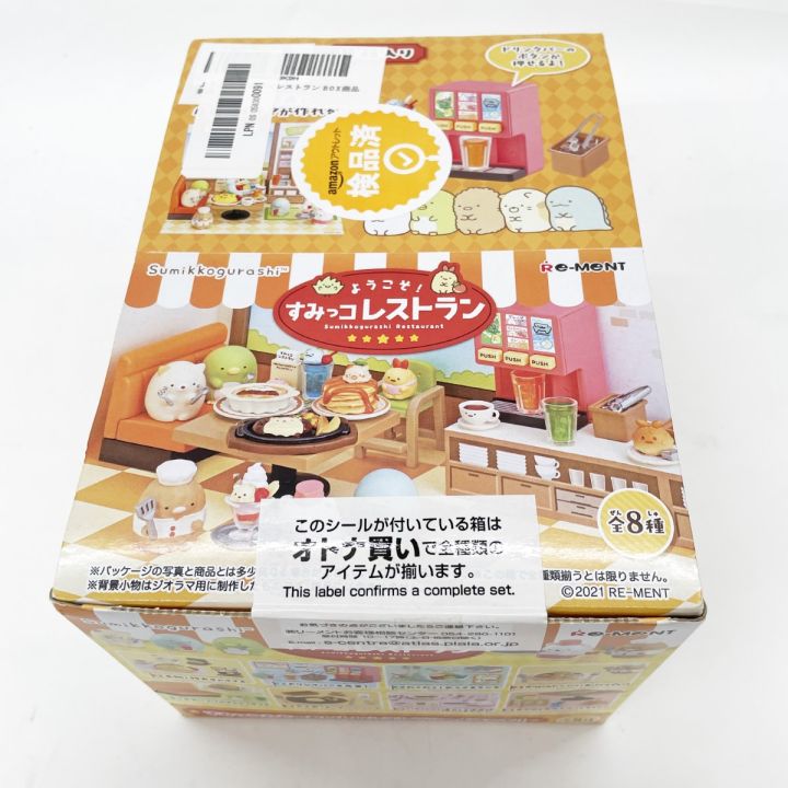 リーメント すみっこぐらし ようこそ！すみっコレストラン BOX 未開封