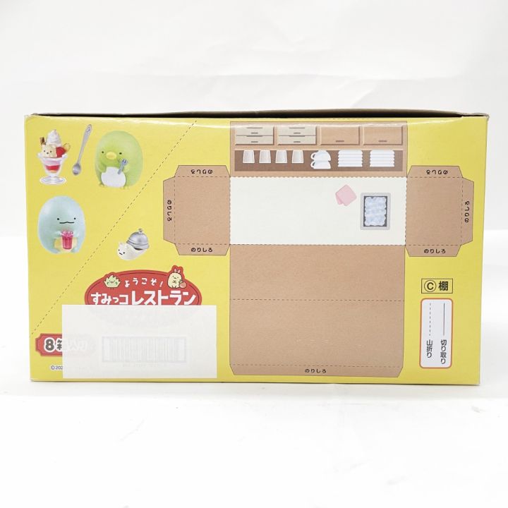 リーメント すみっこぐらし ようこそ！すみっコレストラン BOX 未開封