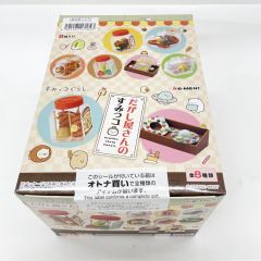  リーメント すみっこぐらし だがし屋さんのすみっコ BOX 未開封 Nランク