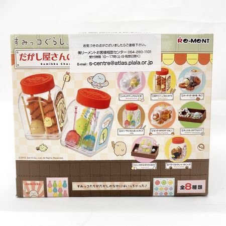  リーメント すみっこぐらし だがし屋さんのすみっコ BOX 未開封