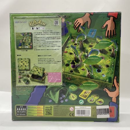 GP ローリングウィッチ Kullerhexe ボードゲーム 未開封品