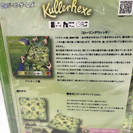  GP ローリングウィッチ Kullerhexe ボードゲーム 未開封品