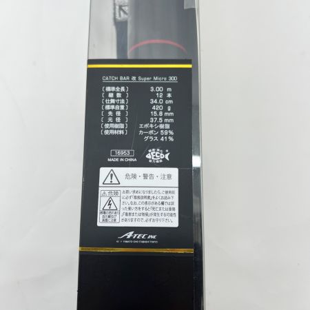  tailwalk テイルウォーク CATCHBAR 改  SUPER MICRO300