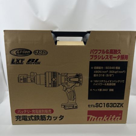  MAKITA マキタ 18V 16mm 充電式 鉄筋カッタ SC163DZK SC163DZK 未使用品　本体のみ