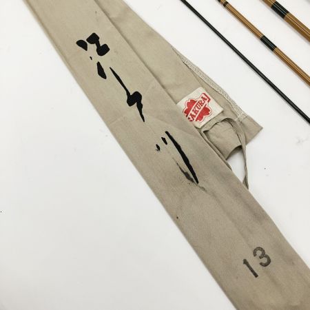  櫻井釣漁具 天仙 13号 江戸川 ヘラ竿