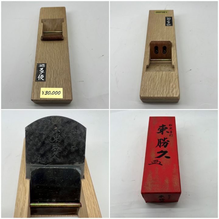 東勝久 かんな カンナ 鉋 寸6 未使用品 - 中古工具・電動工具