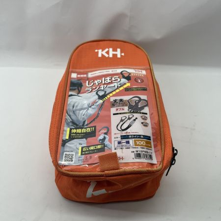  KH基陽 ダブルじゃばらランヤード 【2丁掛剣スチールフック】 w1SPWB-17