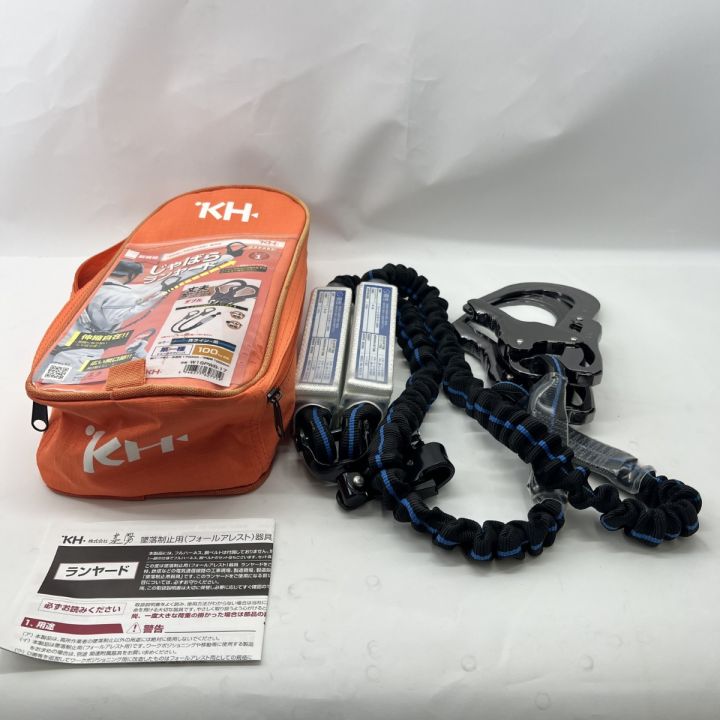 KH基陽 ダブルじゃばらランヤード 【2丁掛剣スチールフック】 w1SPWB 