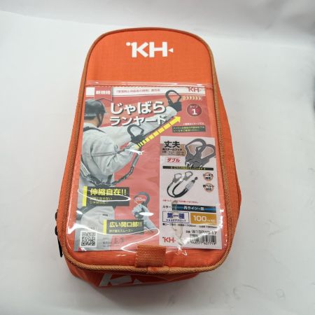  KH基陽 ダブルじゃばらランヤード 【2丁掛剣スチールフック】 w1SPWB-17