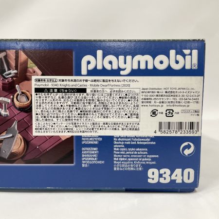  PLAYMOBIL 城と騎士 シリーズ ドワーフの移動要塞 9340