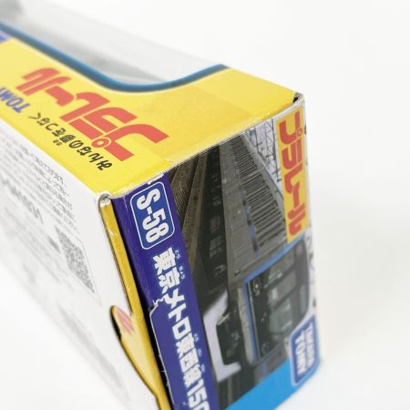  TAKARATOMY タカラトミー プラレール S-58 東京メトロ東西線15000系 未開封